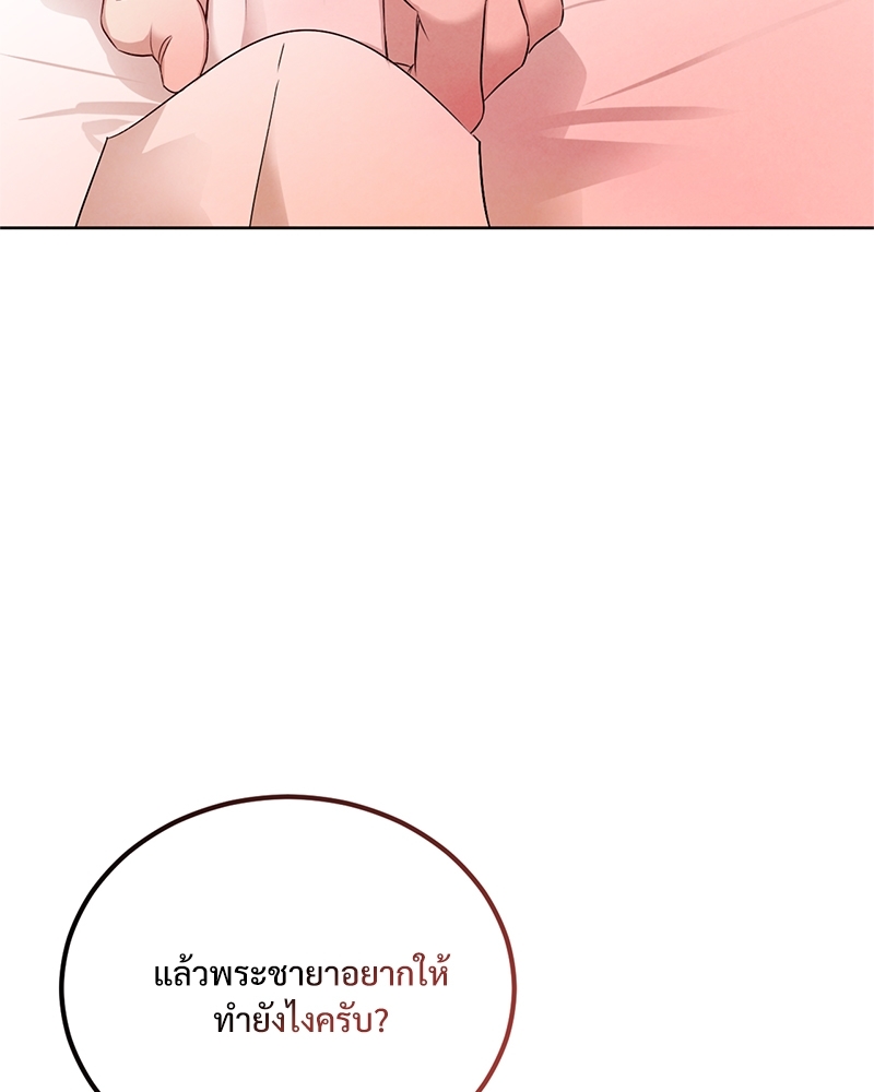 ปรารถนารักใต้เงาหลิว | Willow love story ตอนที่ 56.07 - รูปที่ 2