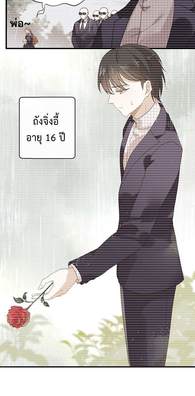 หน้า 23
