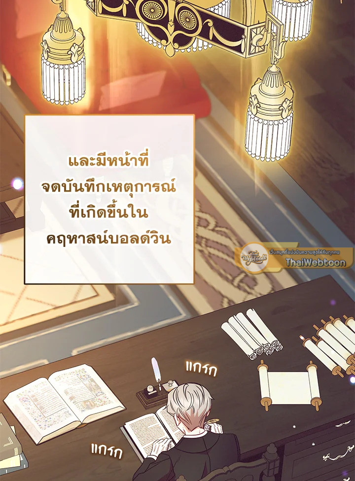 สาวน้อยตัวร้ายชักรู้สึกเขินอายที่ได้รับความรัก ตอนที่ 32 - รูปที่ 2