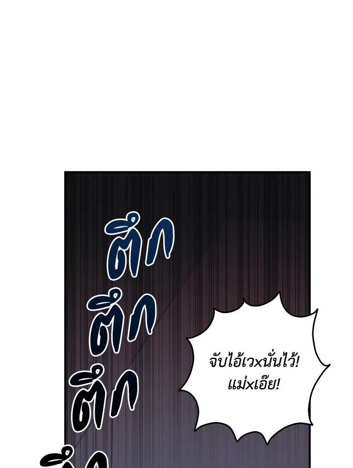 DEAD MAN SWITCH ตอนที่ 30 - รูปที่ 2