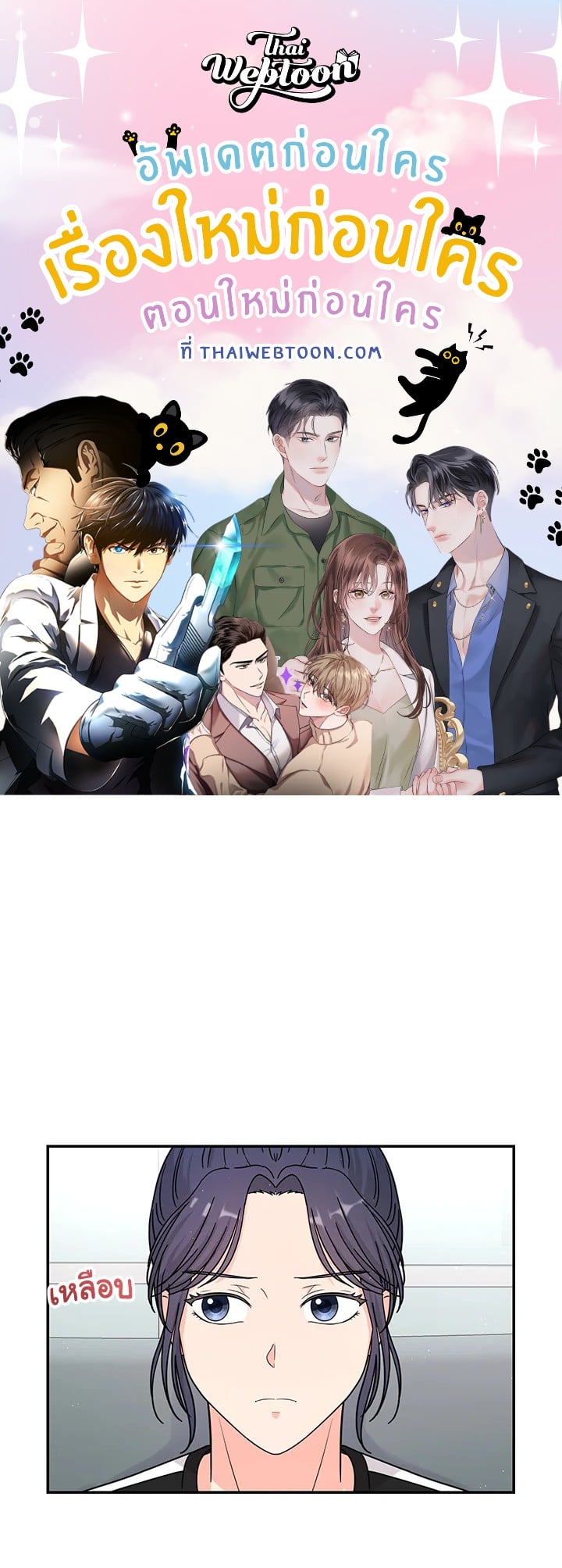 เงยหน้ามองดวงจันทร์ด้วยเถิด โบรา|Raise Your Head Look at the Moon ตอนที่ 27 - รูปที่ 1