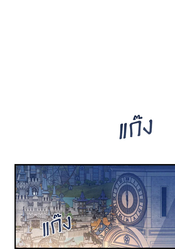 โปรดแยกแยะเรื่องงานกับเรื่องส่วนตัว! ตอนที่ 40 - รูปที่ 2