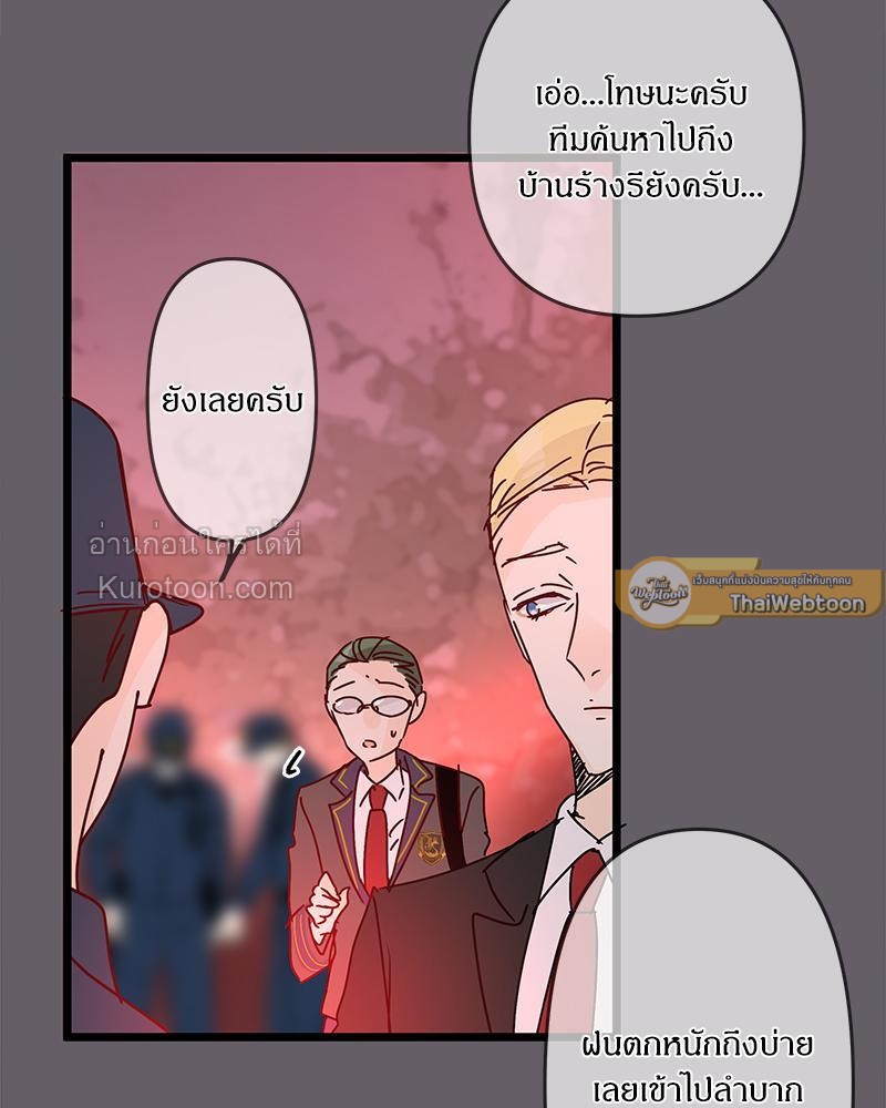 สู้สุดใจ ยัยเป็ดขี้เหร่ | Ugly Duckling ตอนที่ 122 - รูปที่ 2
