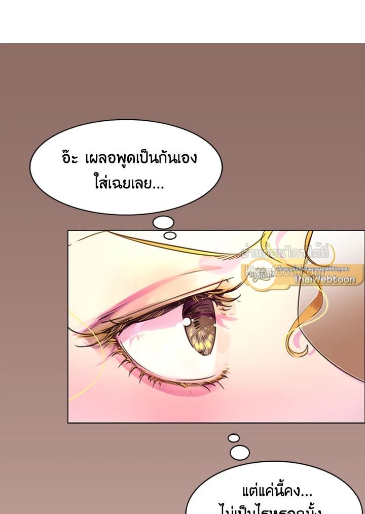 ยินดีต้อนรับสู่โลกของตัวประกอบ | Miss Not-So Sickkick ตอนที่ 41 - รูปที่ 2