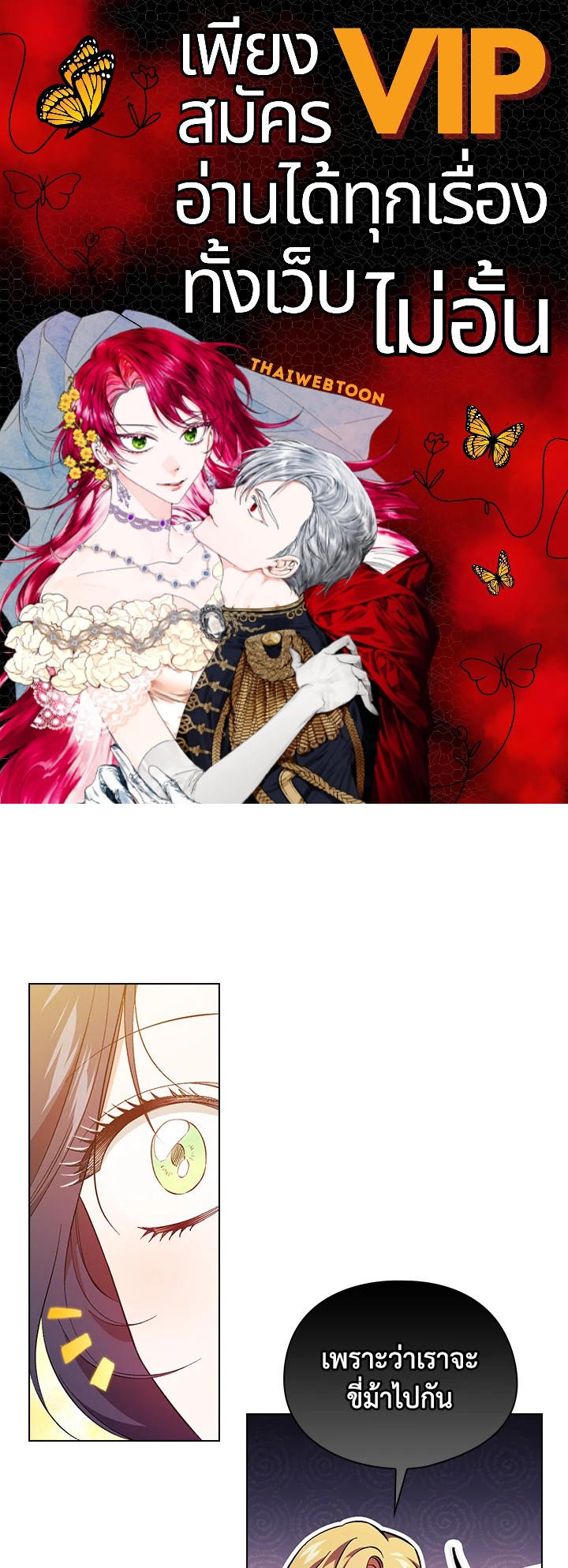 ฉันไม่เชื่อใจน้องสาวฝาแฝด ตอนที่ 46 - รูปที่ 1