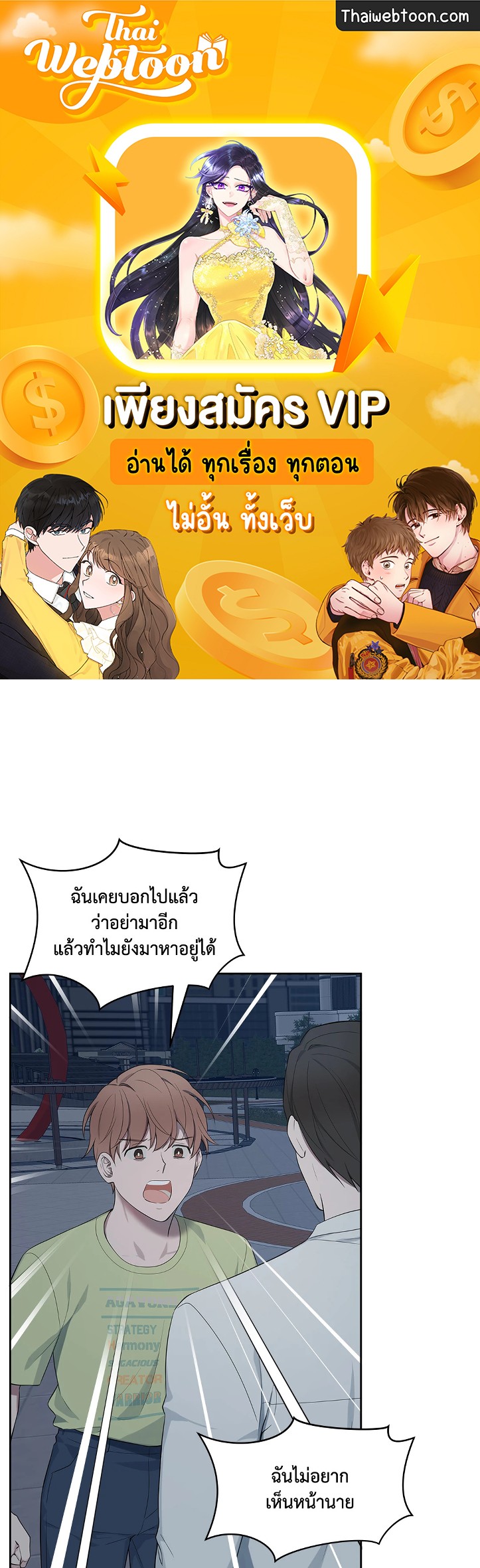 Struggle ตอนที่ 27 - รูปที่ 1