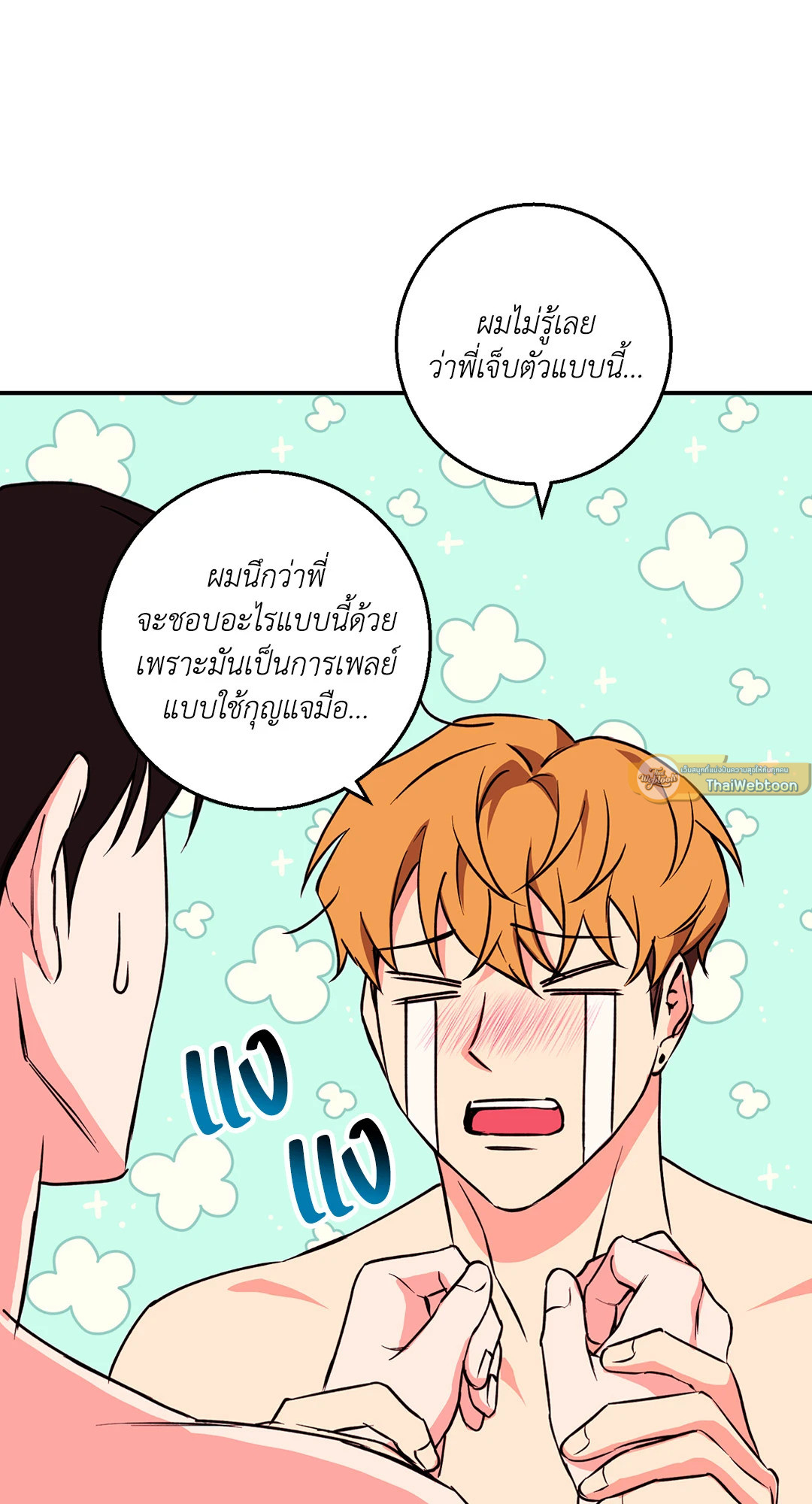 หน้า 54