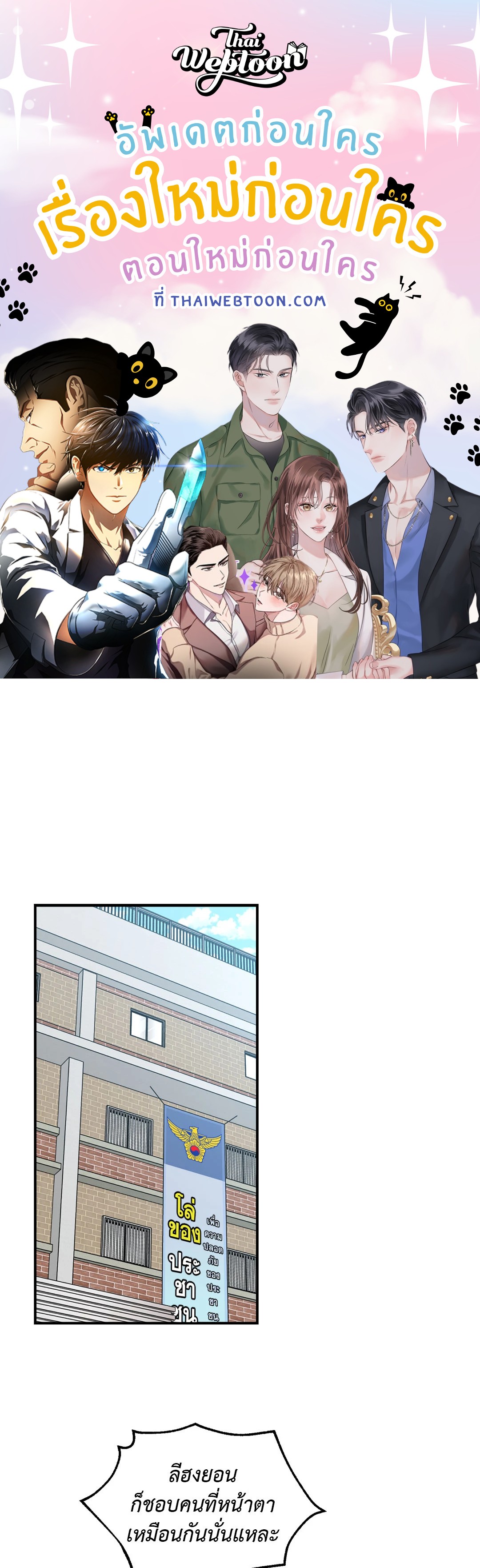 popping candy (R+) ตอนที่ 48 - รูปที่ 1