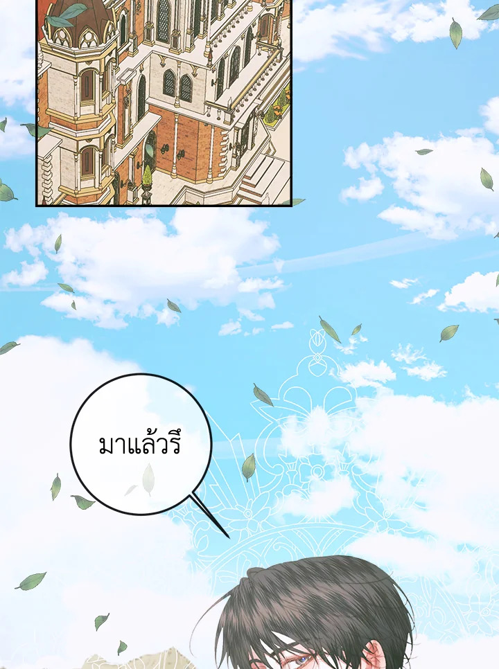 The Siren : สัญญาวิวาห์กับซาตาน ตอนที่ 93 - รูปที่ 2