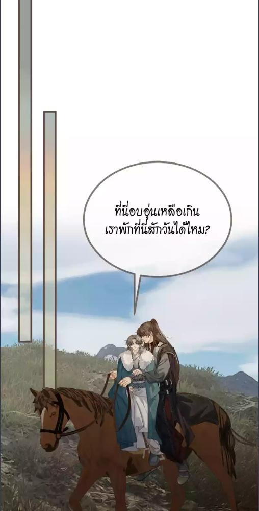 ชายาใบ้ | Silent Lover ตอนที่ 206 - รูปที่ 2