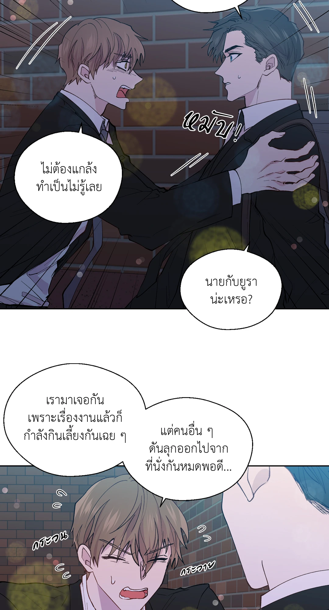 นายสุภาพบุรุษ | A Man of Virtue ตอนที่ 98 - รูปที่ 2