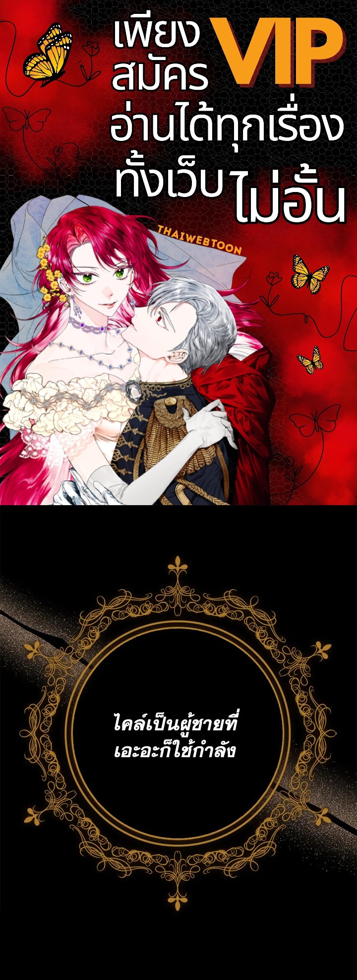 ซินเดอเรลล่าที่หายไป | Cinderella Disappeared ตอนที่ 4 - รูปที่ 1