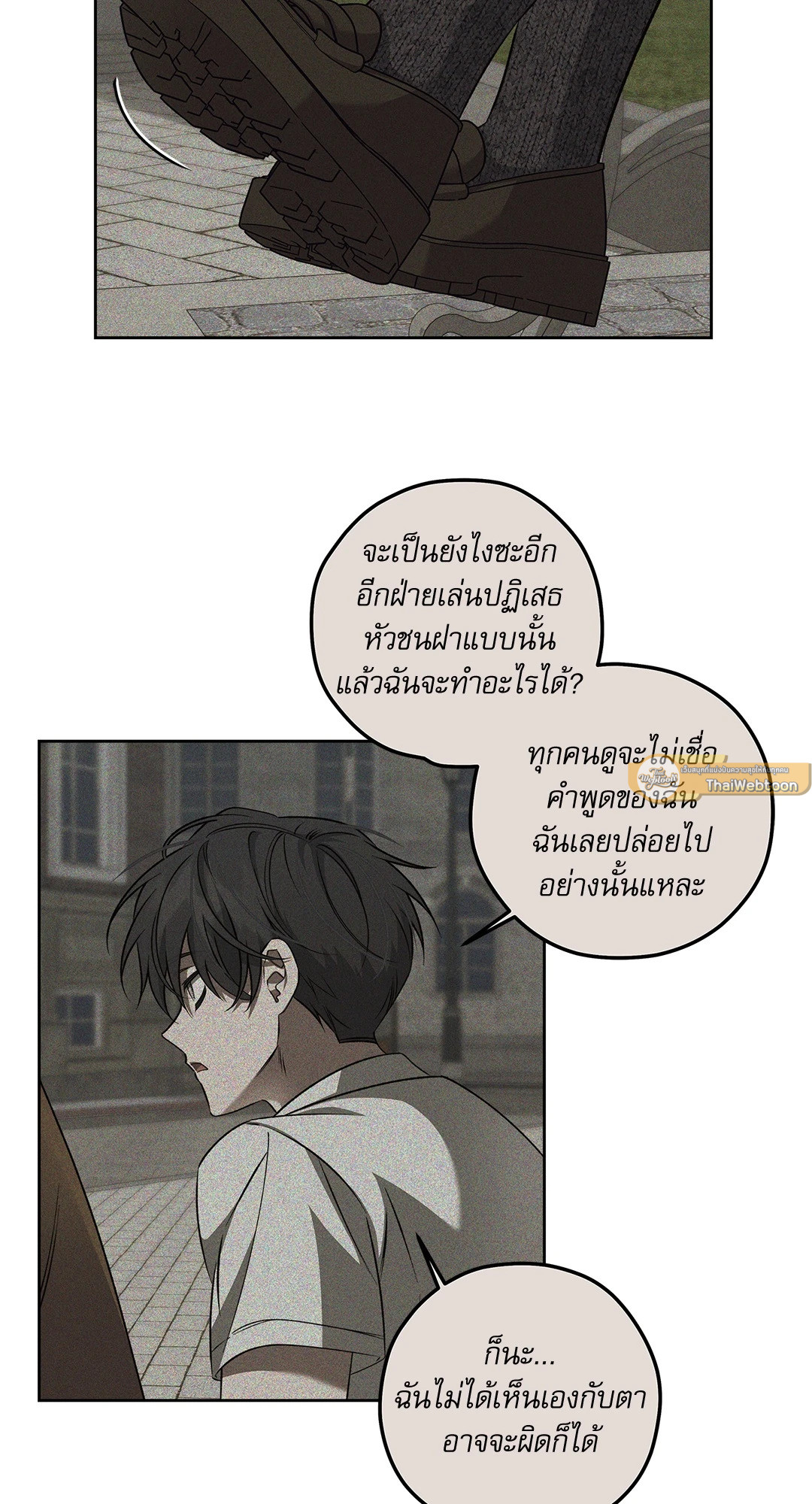 คดีฆาตกรรม ถนนซันเซต 19 | A Murderous Affair at 19 Sunset Street (R+) ตอนที่ 19 - รูปที่ 2