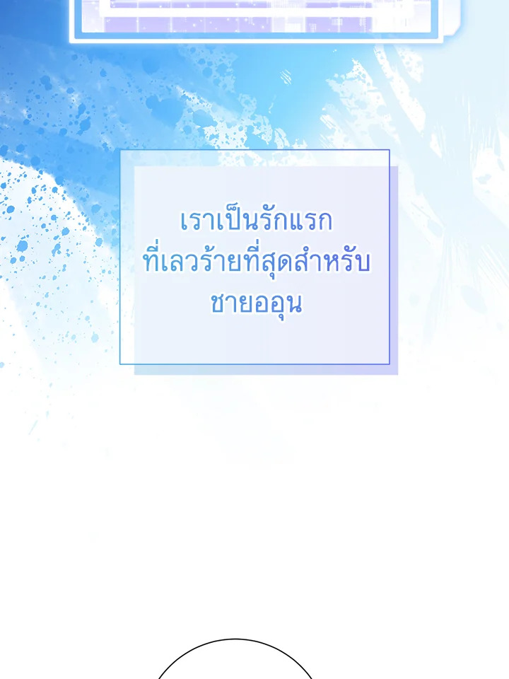 Love for Loves Sake ตอนที่ 39 - รูปที่ 2