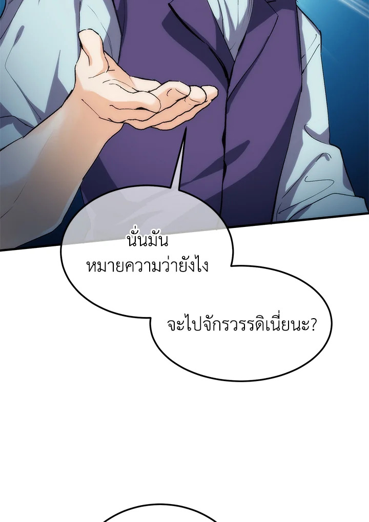  เจ้าหญิงเรเนียผู้บ้าคลั่ง|Crazy Princess Renia ตอนที่ 22 - รูปที่ 2
