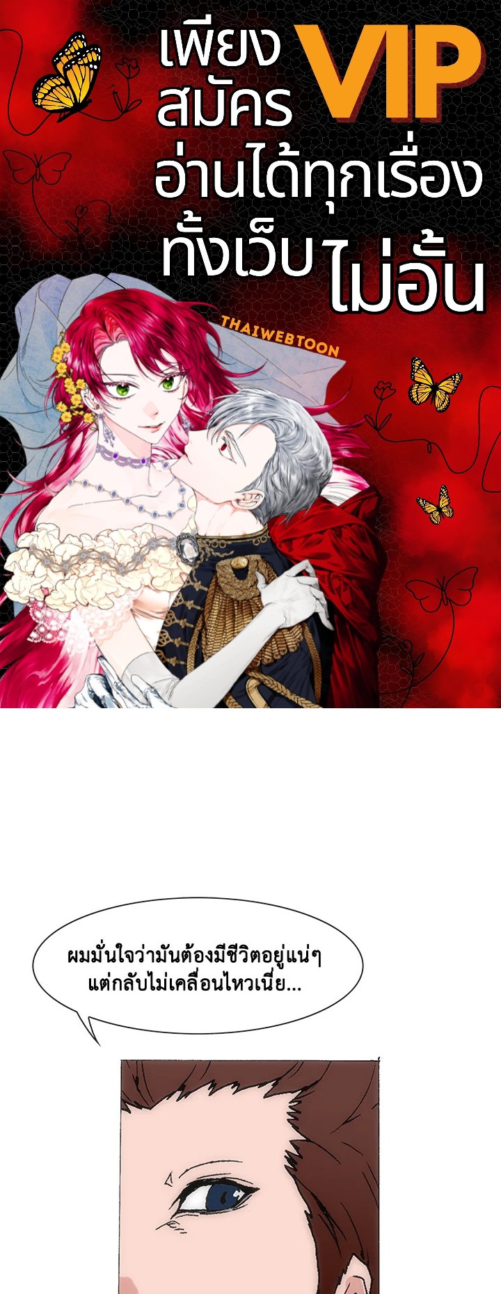 TRACE ตอนที่ 135 - รูปที่ 1