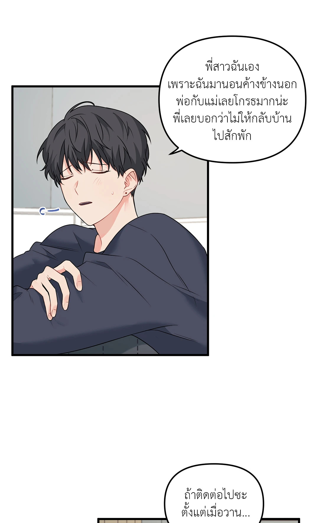 หน้า 23