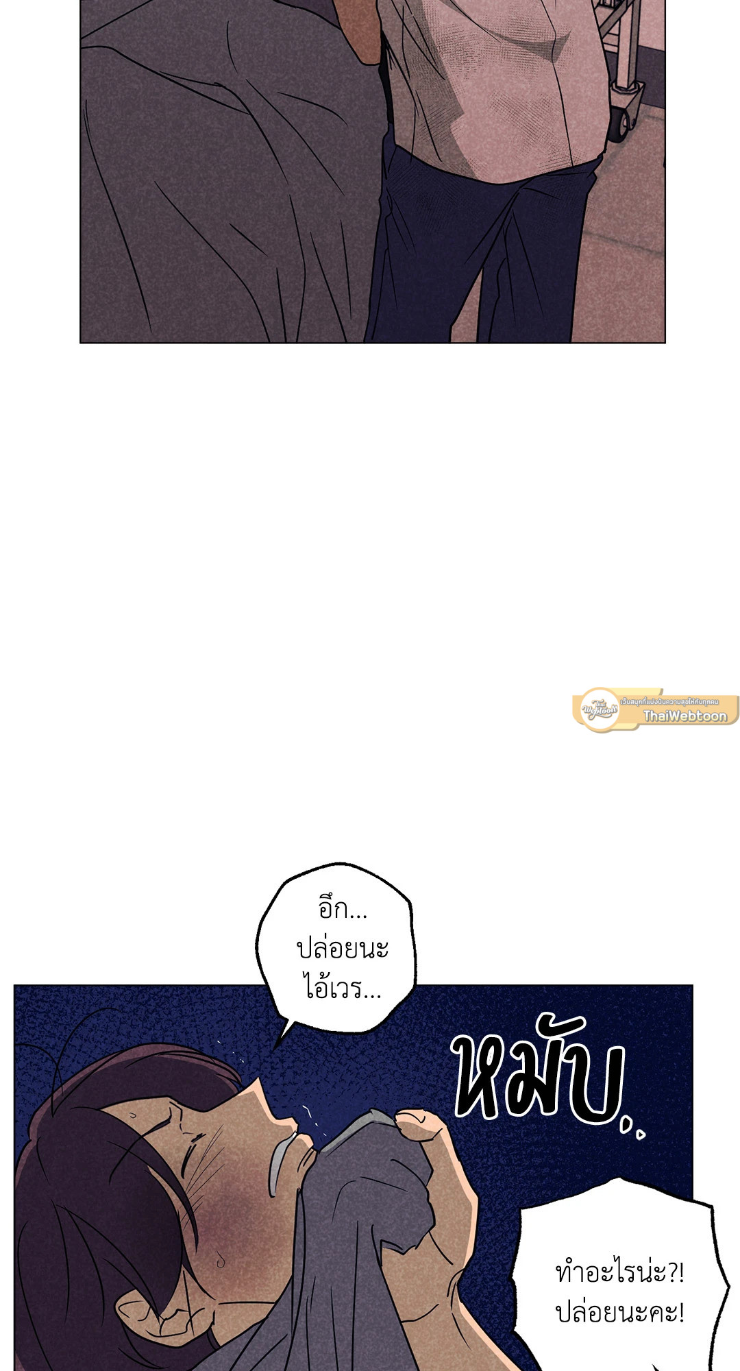 Spinach Bouquet ตอนที่ 90 - รูปที่ 2