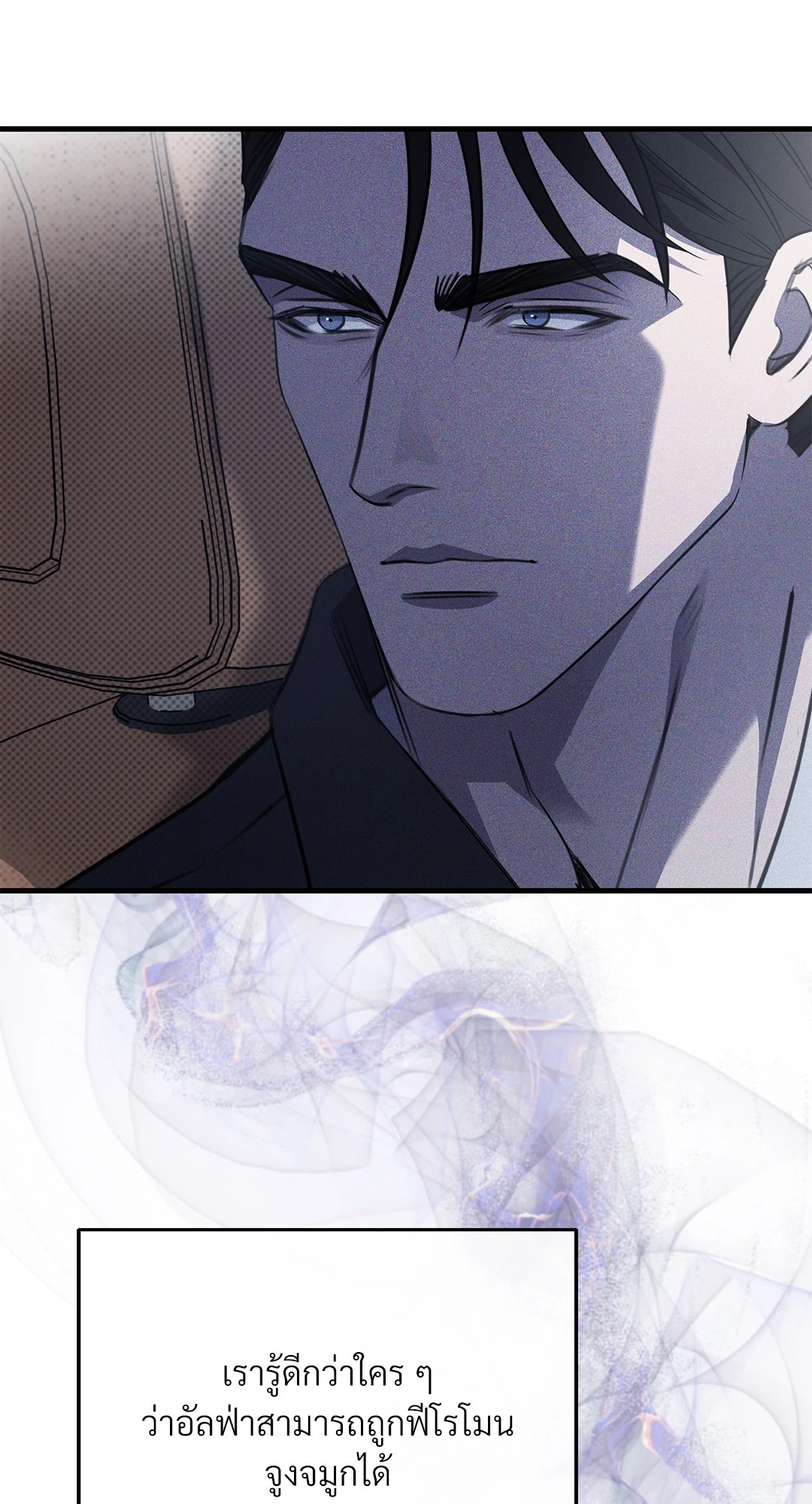 บัญญัติแรกของฉันคือรักนาย | The First Commandment (R+) ตอนที่ 25 - รูปที่ 2