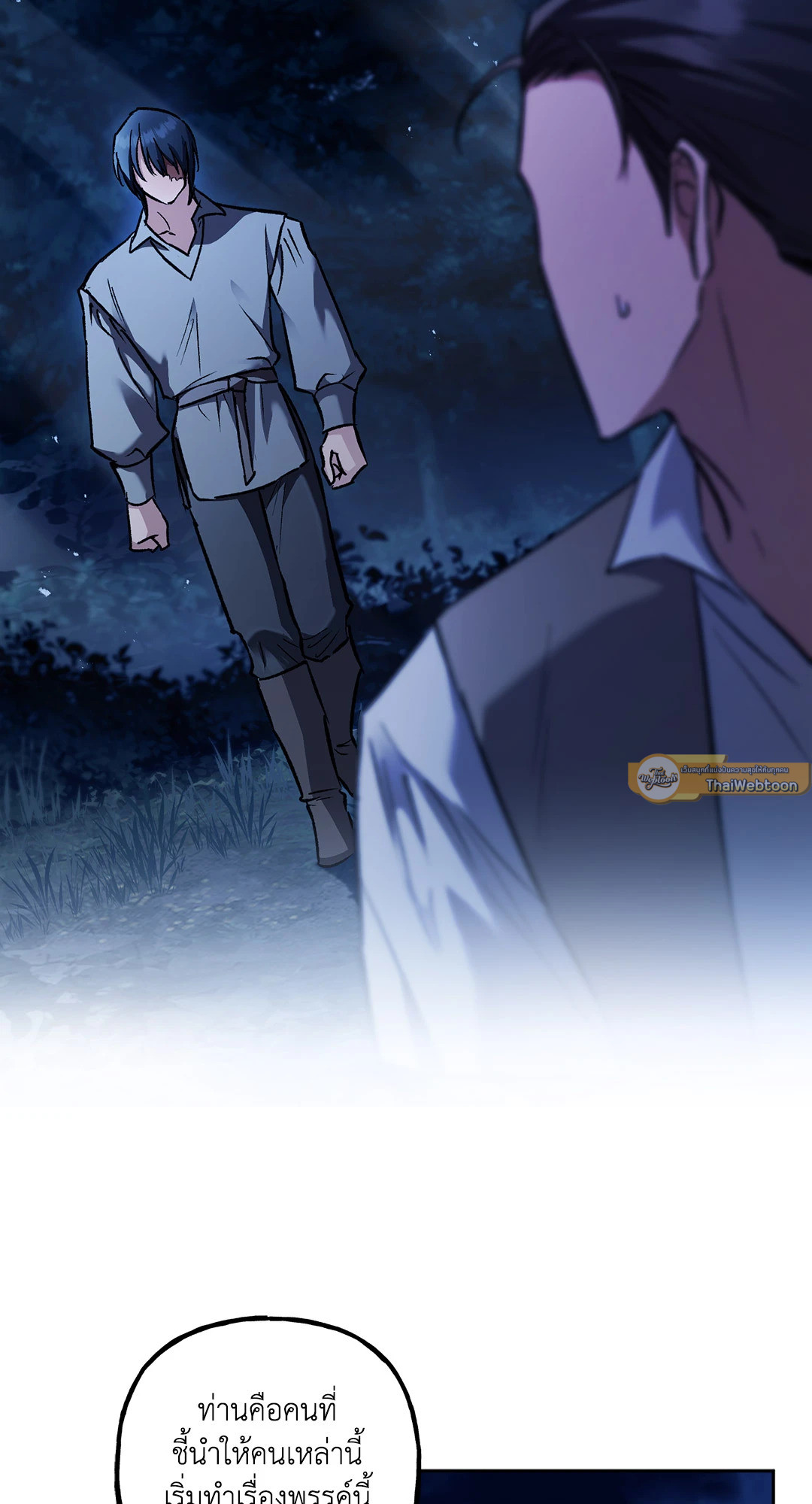 Turning ตอนที่ 46 - รูปที่ 2