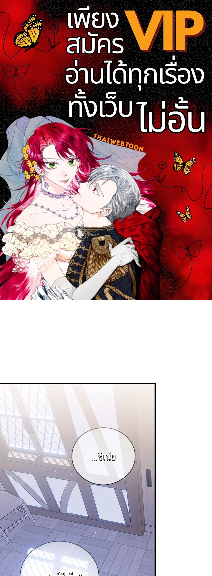 เลี้ยงมาให้เป็นเด็กดี แต่ดันกลับมาหลงฉันซะงั้น ตอนที่ 14 - รูปที่ 1