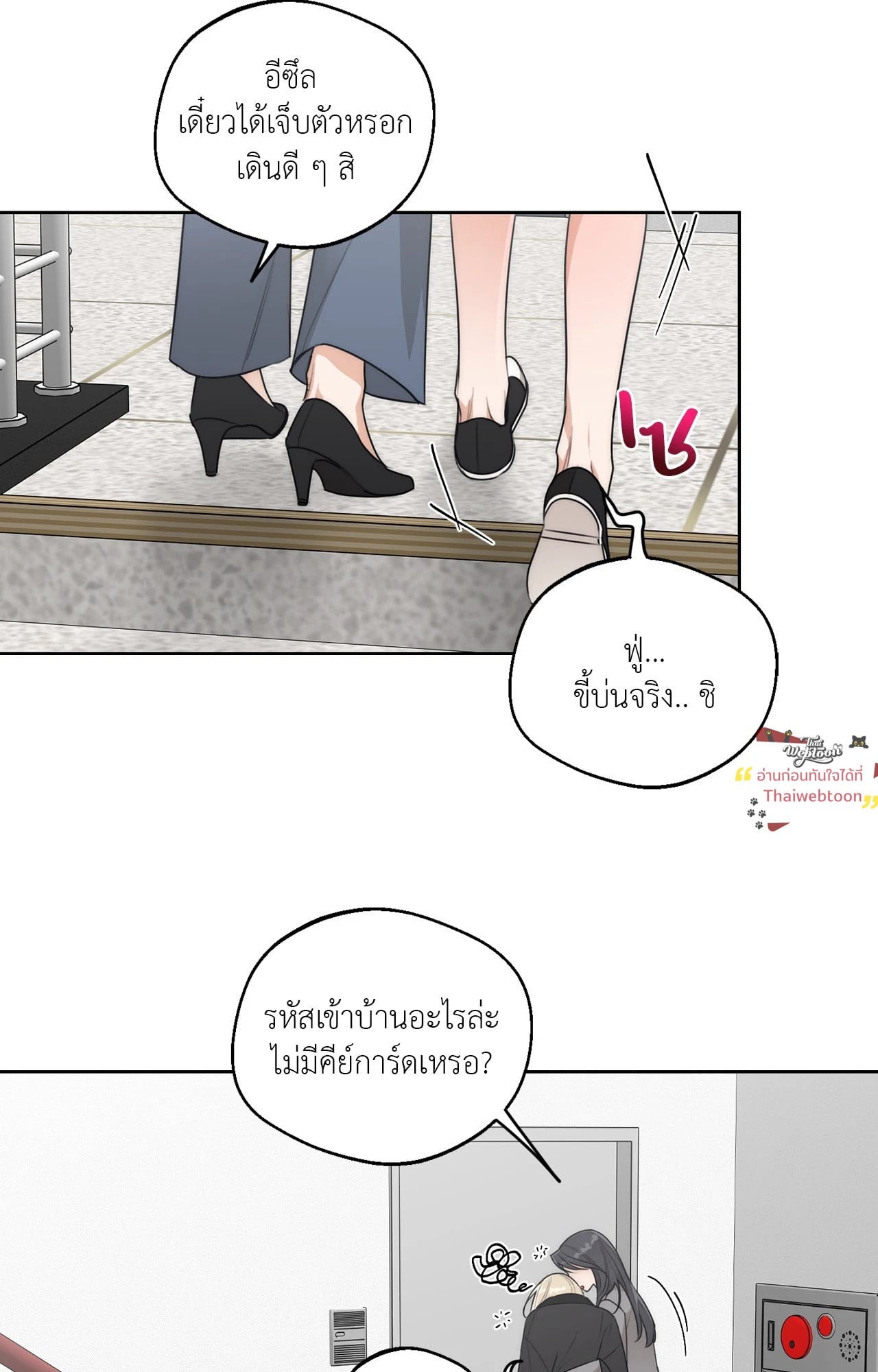 Drunken My Boss (R+) ตอนที่ 42 - รูปที่ 2