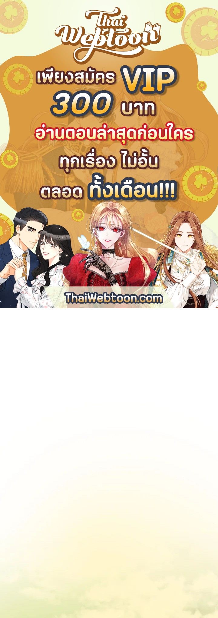 หมอข้ามภพ | Doctor's Rebirth ตอนที่ 13 - รูปที่ 1