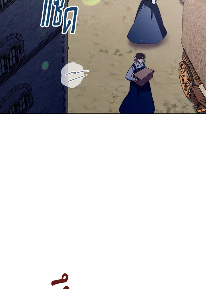 ลมบูรพาแห่งอัลทาส | The East Wind of the Altas ตอนที่ 23 - รูปที่ 2