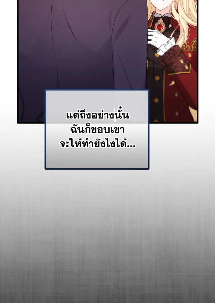 ห้วงราตรีของอเดอลีน | Adeline's Deep Night  ตอนที่ 26 - รูปที่ 2