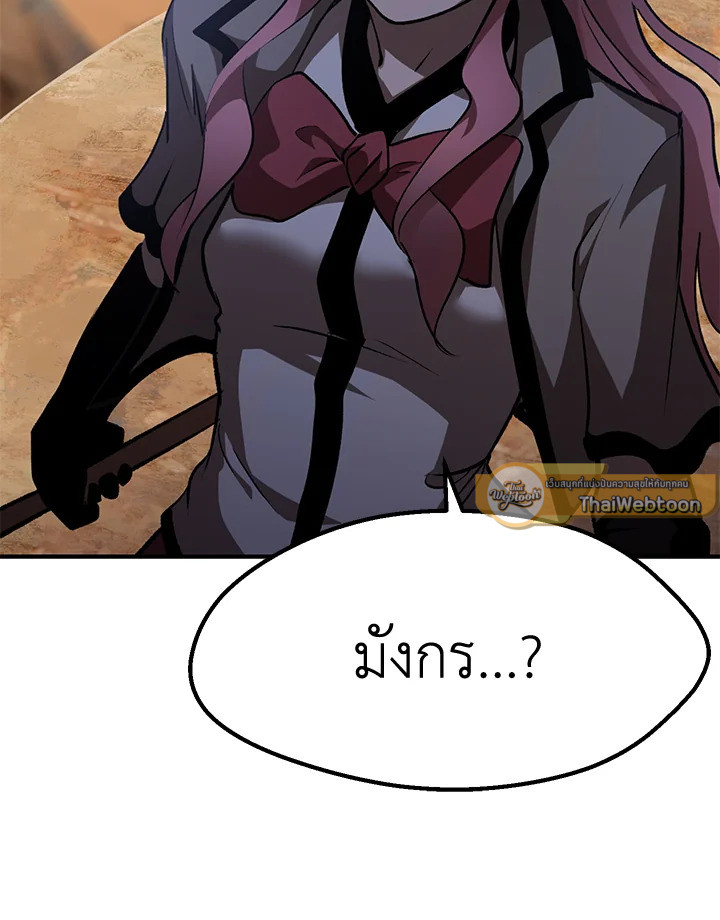 การเอาชีวิตรอดของราชาดาบในต่างโลก | Otherworldly Sword King's Survival Records ตอนที่ 129 - รูปที่ 2