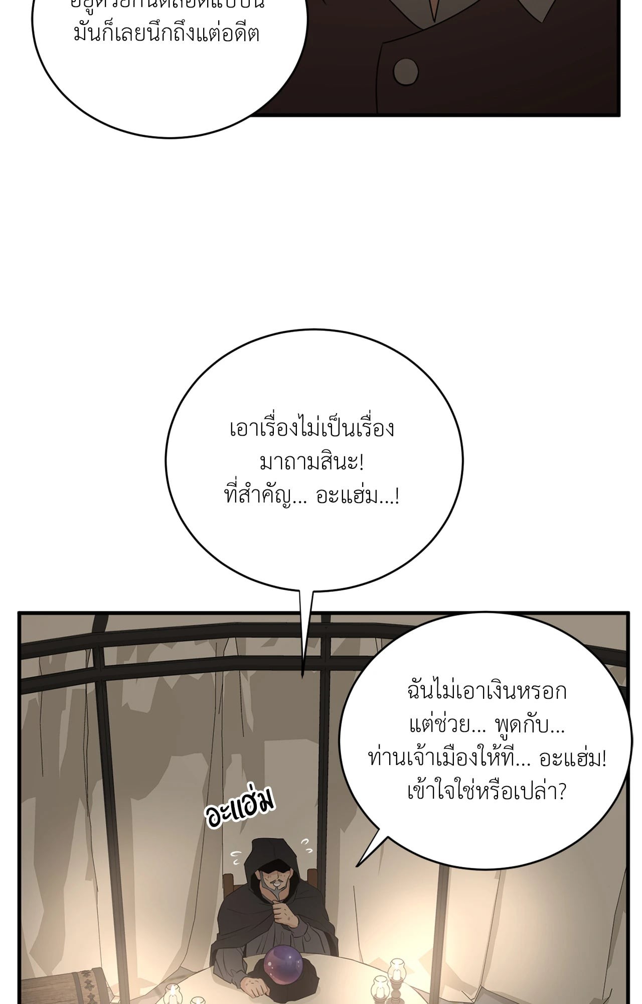 หน้า 79