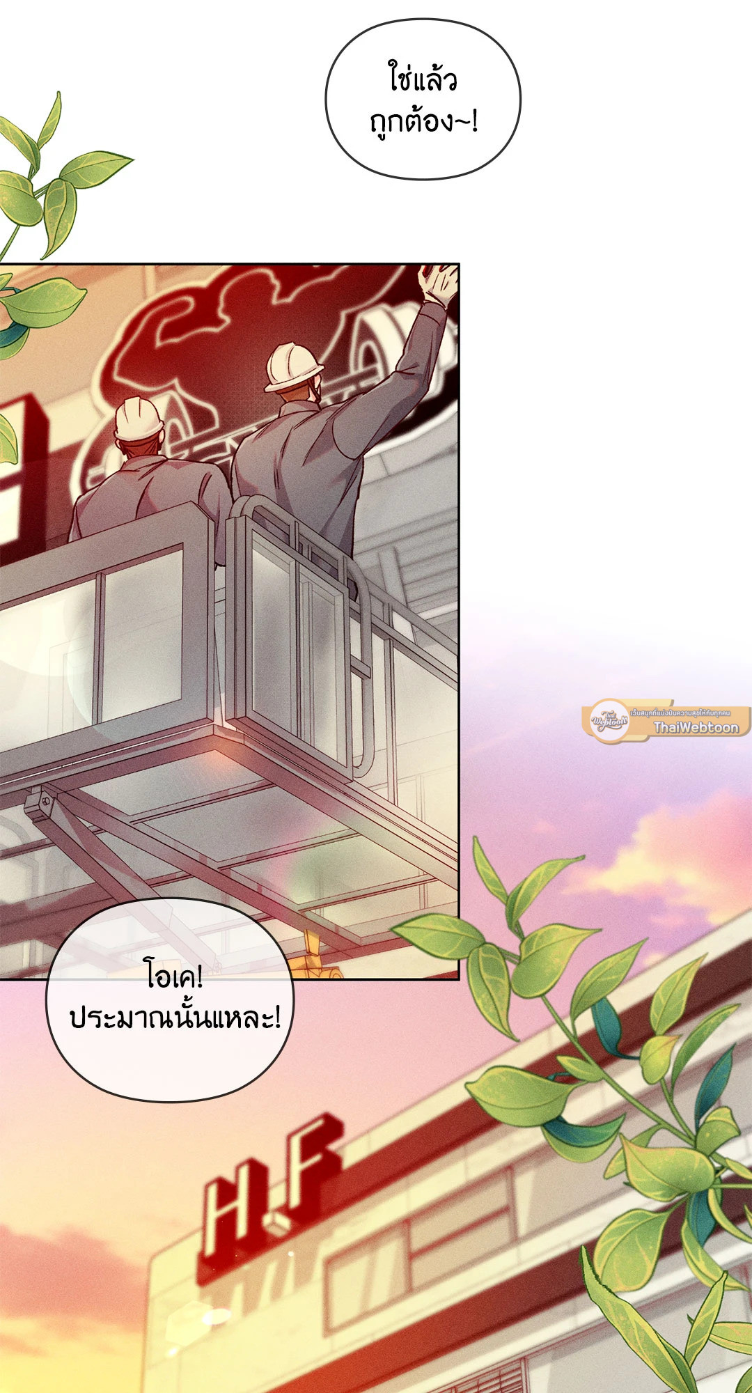 รักเกิดในฟิตเนส | Flex Appeal (R+) ตอนที่ 16 - รูปที่ 2