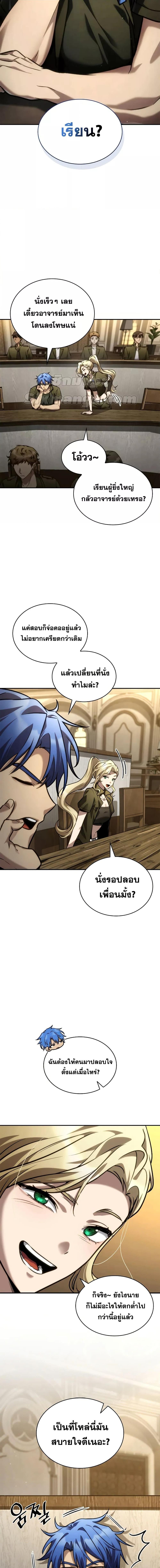 Infinite Mage ตอนที่ 99 - รูปที่ 2