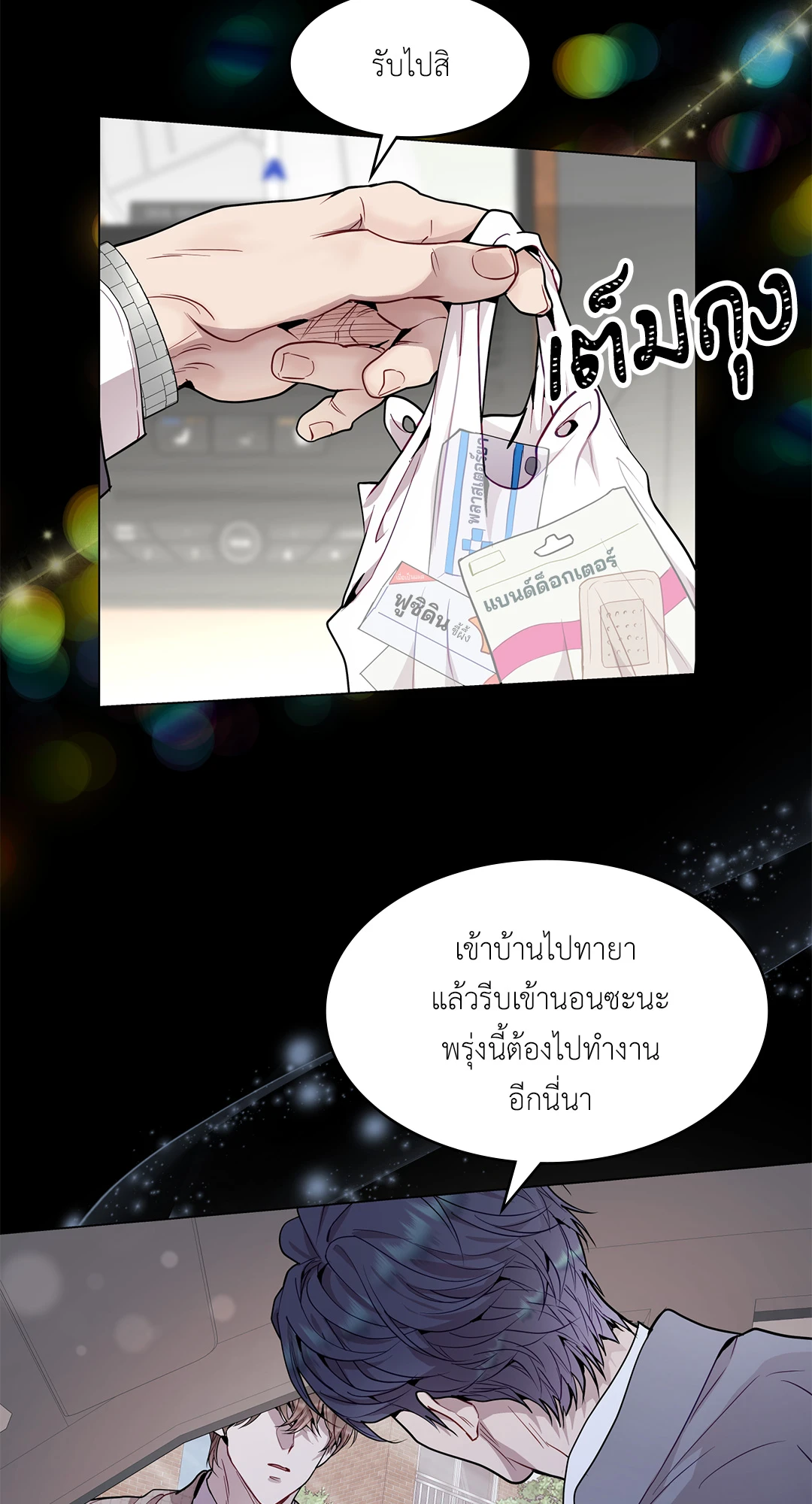 หน้า 18