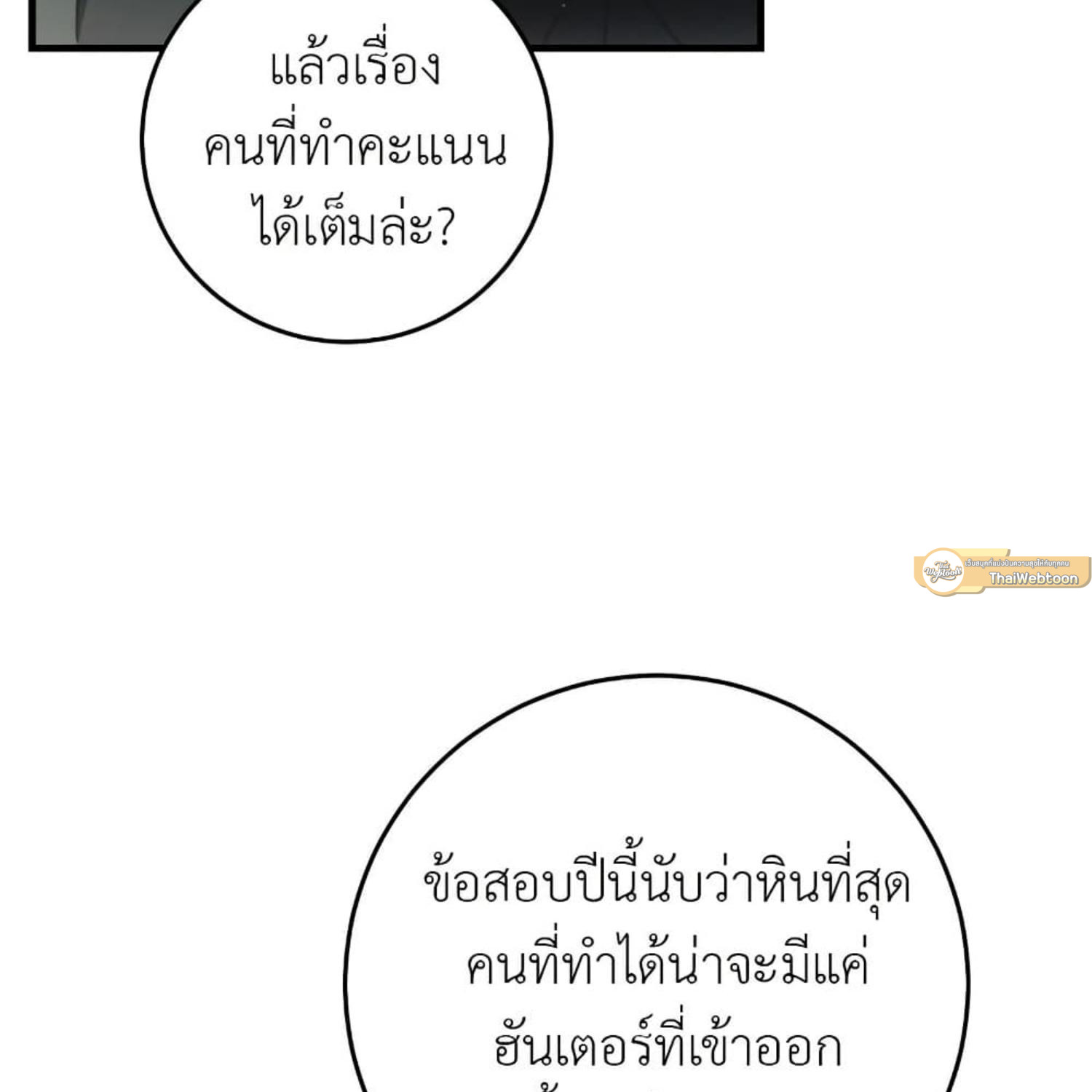 หน้า 106