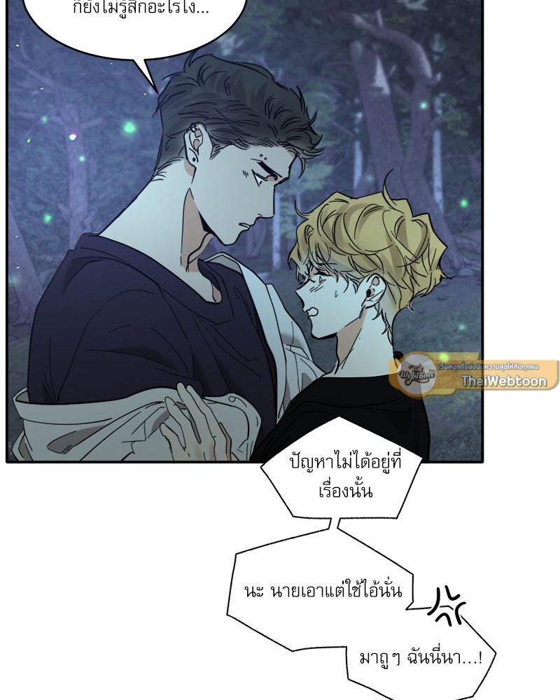 อสูรเลือดเย็น | Cold-Blooded Beast ตอนที่ 85.12 - รูปที่ 2