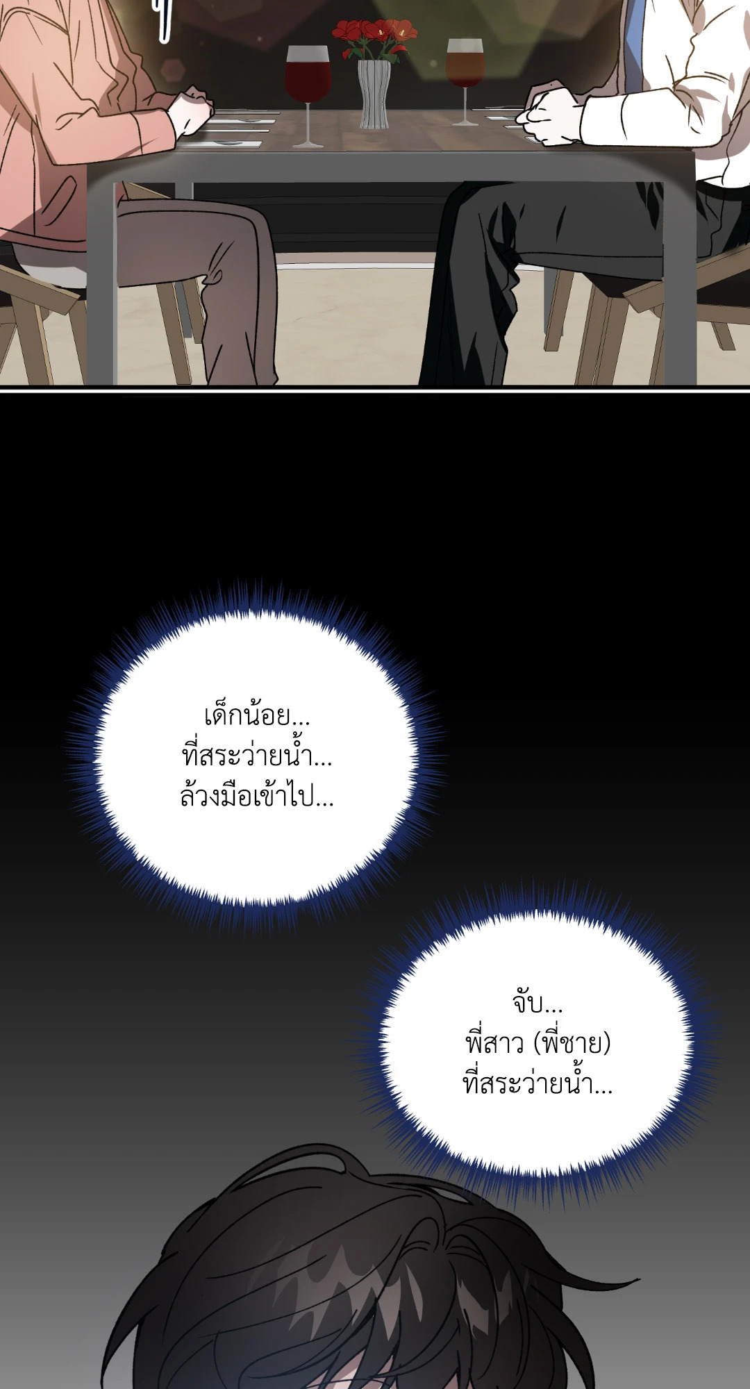 หน้า 53