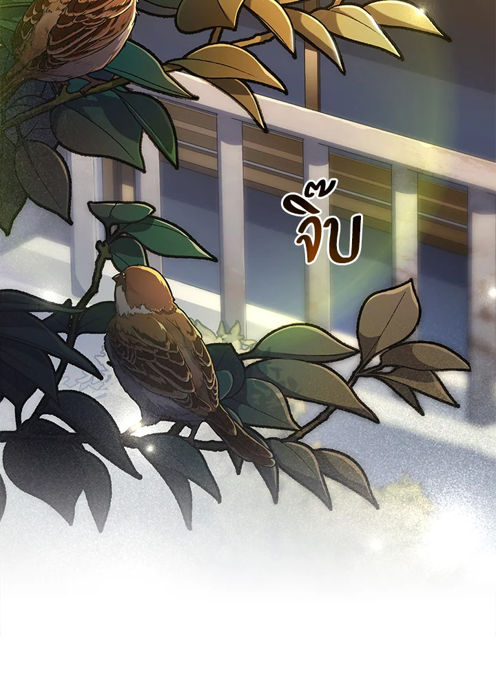 สตรีมมิงยอดนักธนูอัจฉริยะ | Genius Archer's Streaming ตอนที่ 13 - รูปที่ 2