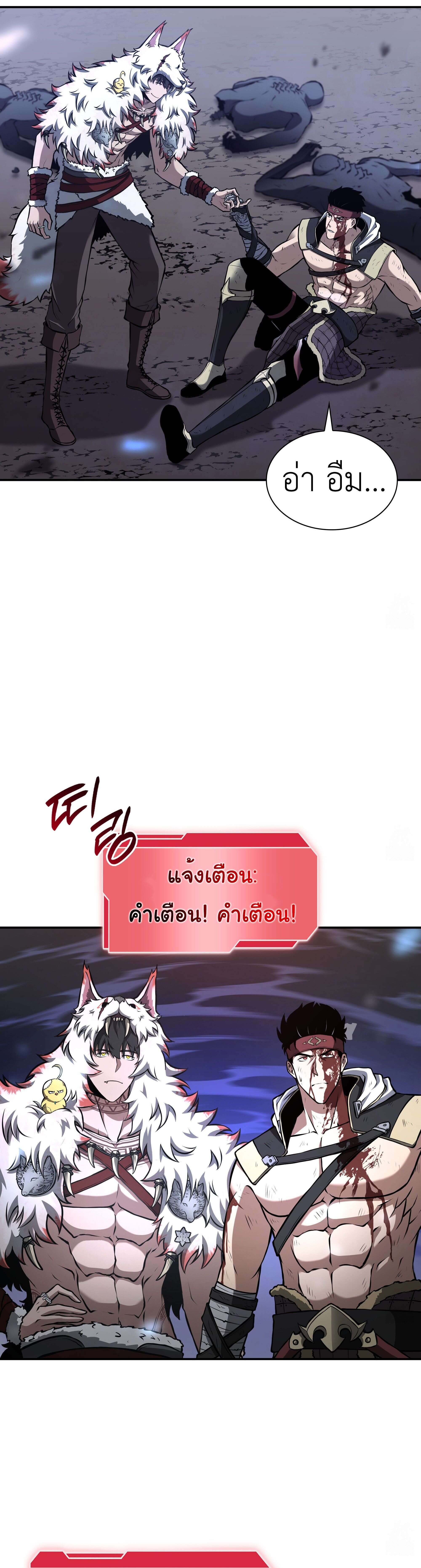 I Returned as an FFF-Class Witch Doctor ตอนที่ 63 - รูปที่ 2