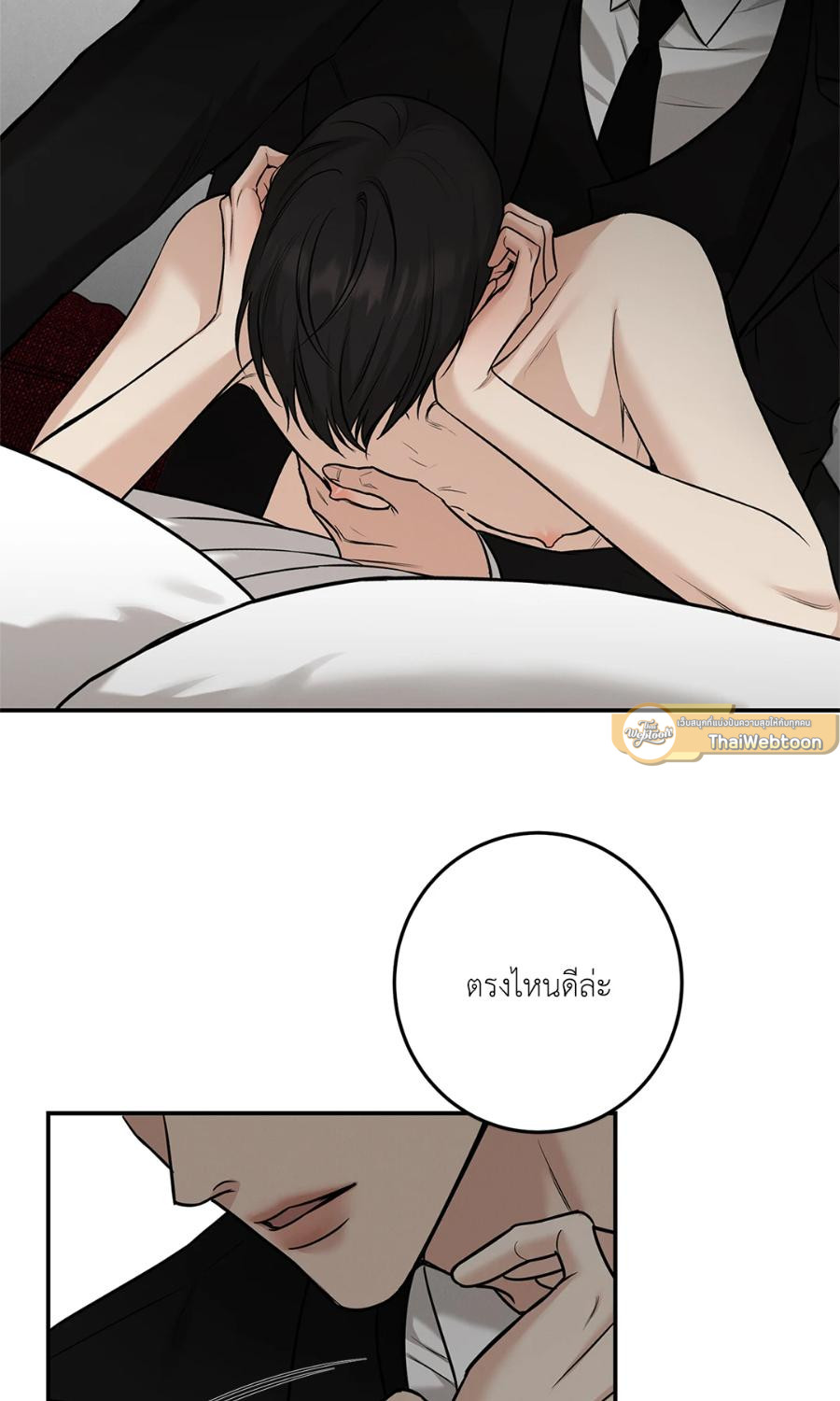 Codename March (UNCENSORED)(R+) ตอนที่ 11 - รูปที่ 2