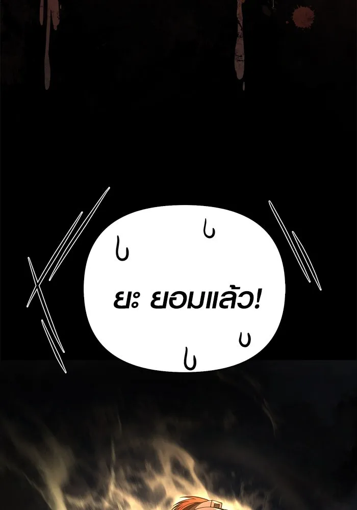 Surviving the Game as a Barbarian เอาชีวิตรอดในเกมฉบับคนเถื่อน ตอนที่ 124 - รูปที่ 2