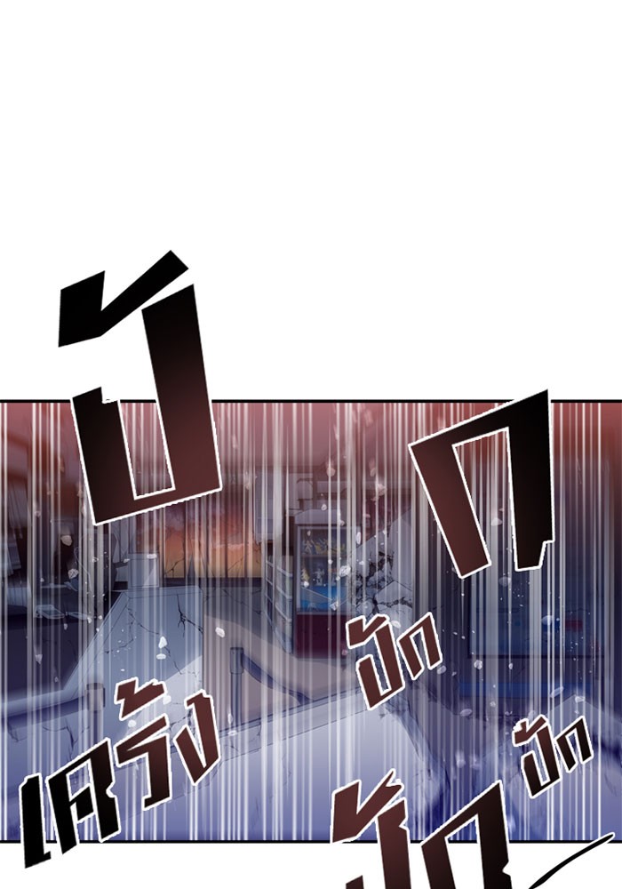 Villain to Kill ตอนที่ 7 - รูปที่ 1