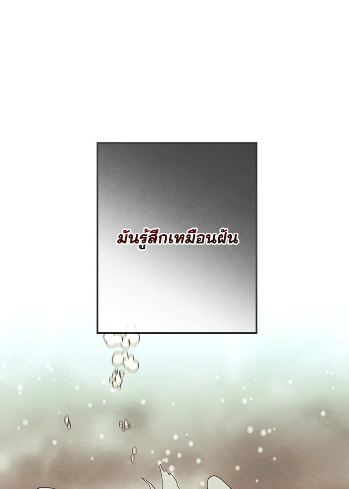 Legendary Youngest Son of the Marquis House ตอนที่ 2 - รูปที่ 1