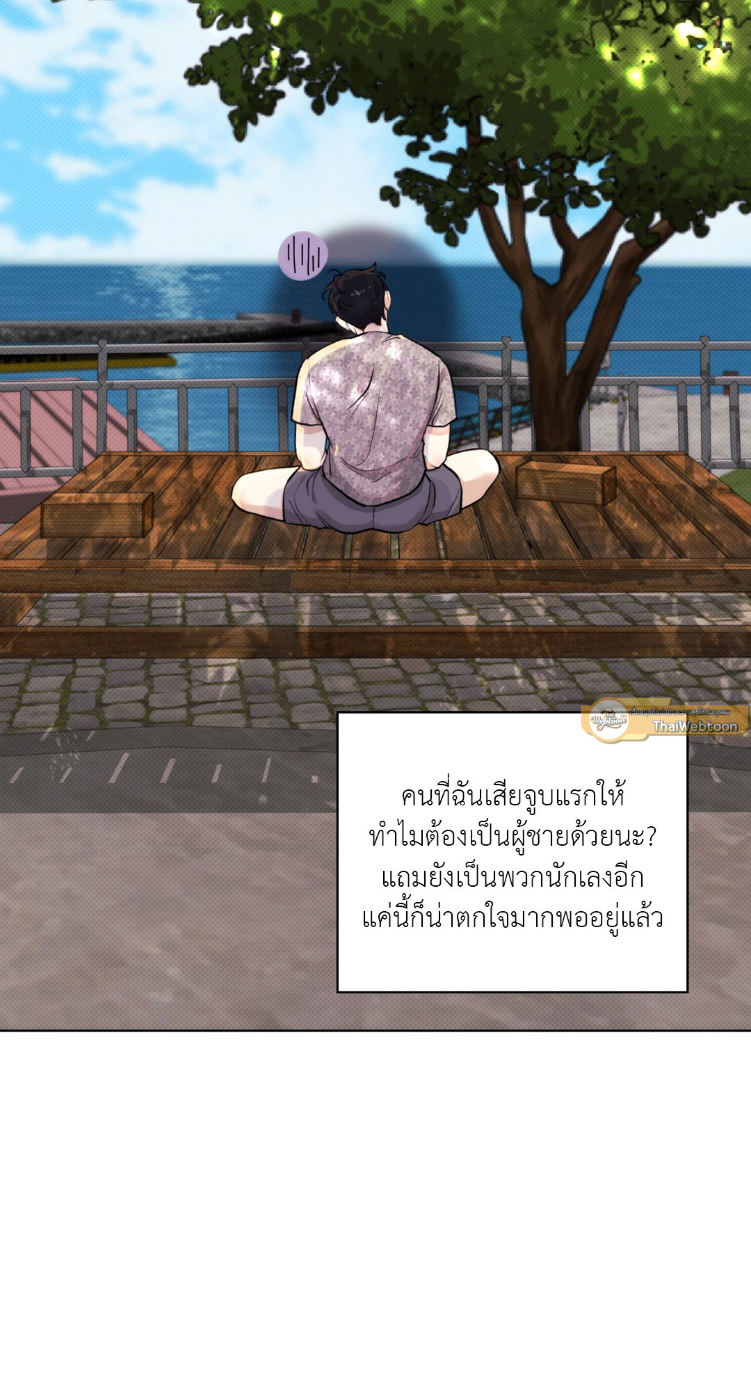 2020 (+R) ตอนที่ 4 - รูปที่ 2