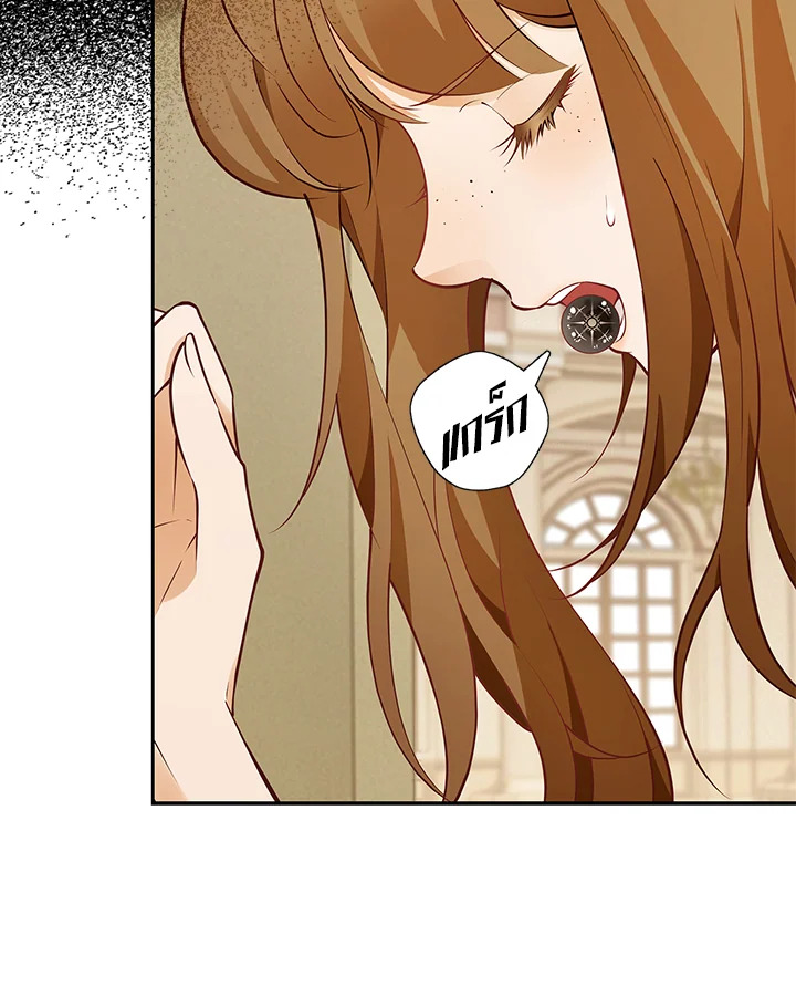 เมื่อหัวใจที่แช่แข็งถูกหลอมละลาย ตอนที่ 5 - รูปที่ 2