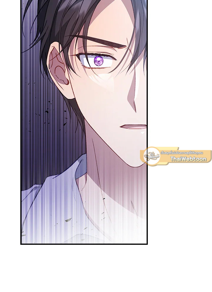 ตัวปลอมคนนี้มิปรารถนาจะเป็นตัวจริง | Fakes Don’t Want To Be Real ตอนที่ 83 - รูปที่ 2