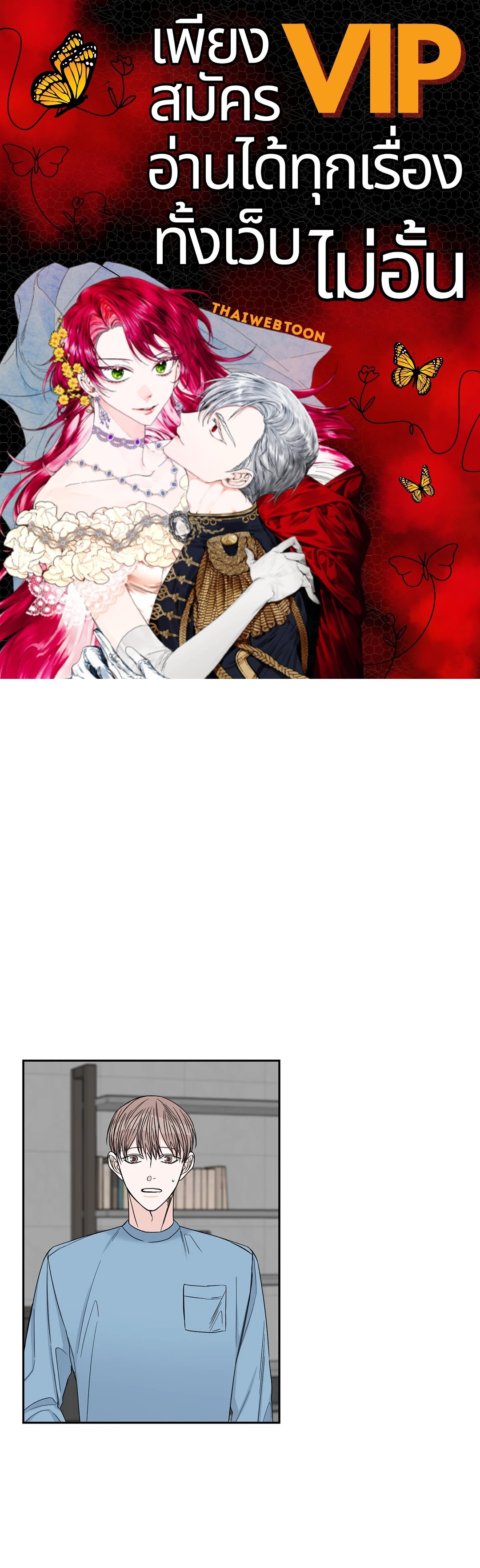 สุดปลายทางคือเธอ | Terminus ตอนที่ 21 - รูปที่ 1