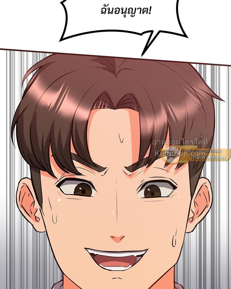 คุณลูกค้าครับ ผมมีสินค้าลับๆ(?) มาขาย | My Pillow Business Begins! ตอนที่ 23 - รูปที่ 2