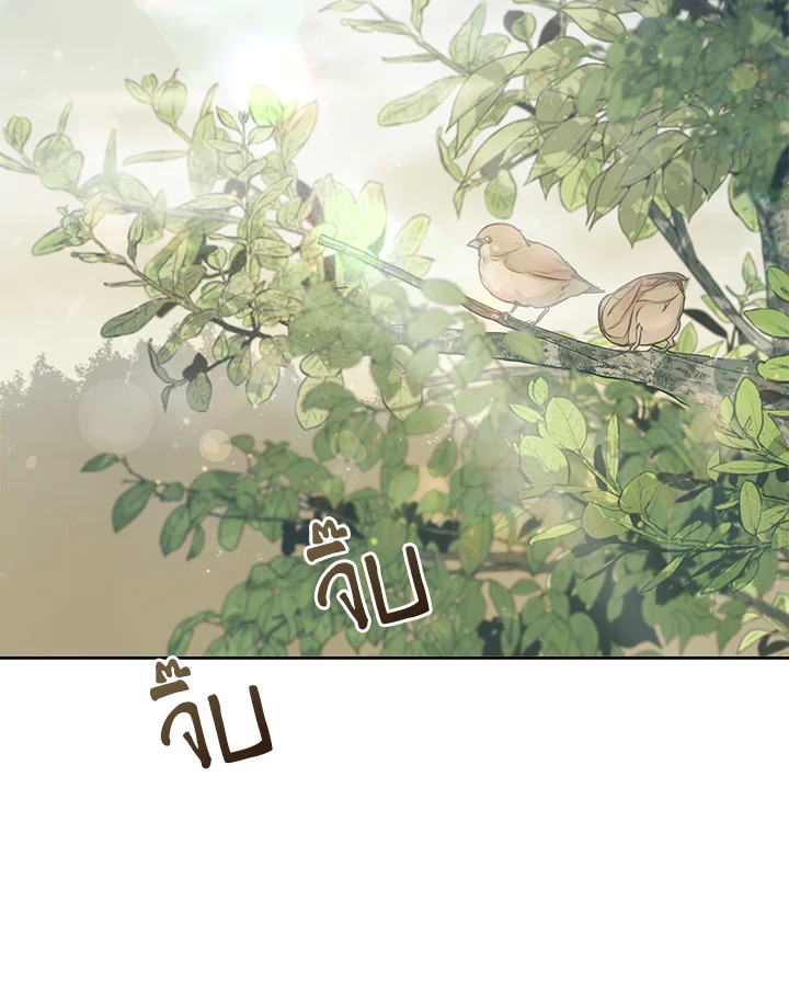 เรกาส | Regas ตอนที่ 12 - รูปที่ 2