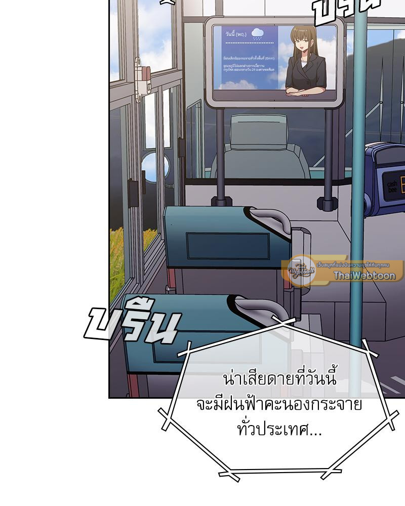 สัมพันธ์กำมะลอ | Bride-To-Be (R+) ตอนที่ 12 - รูปที่ 2